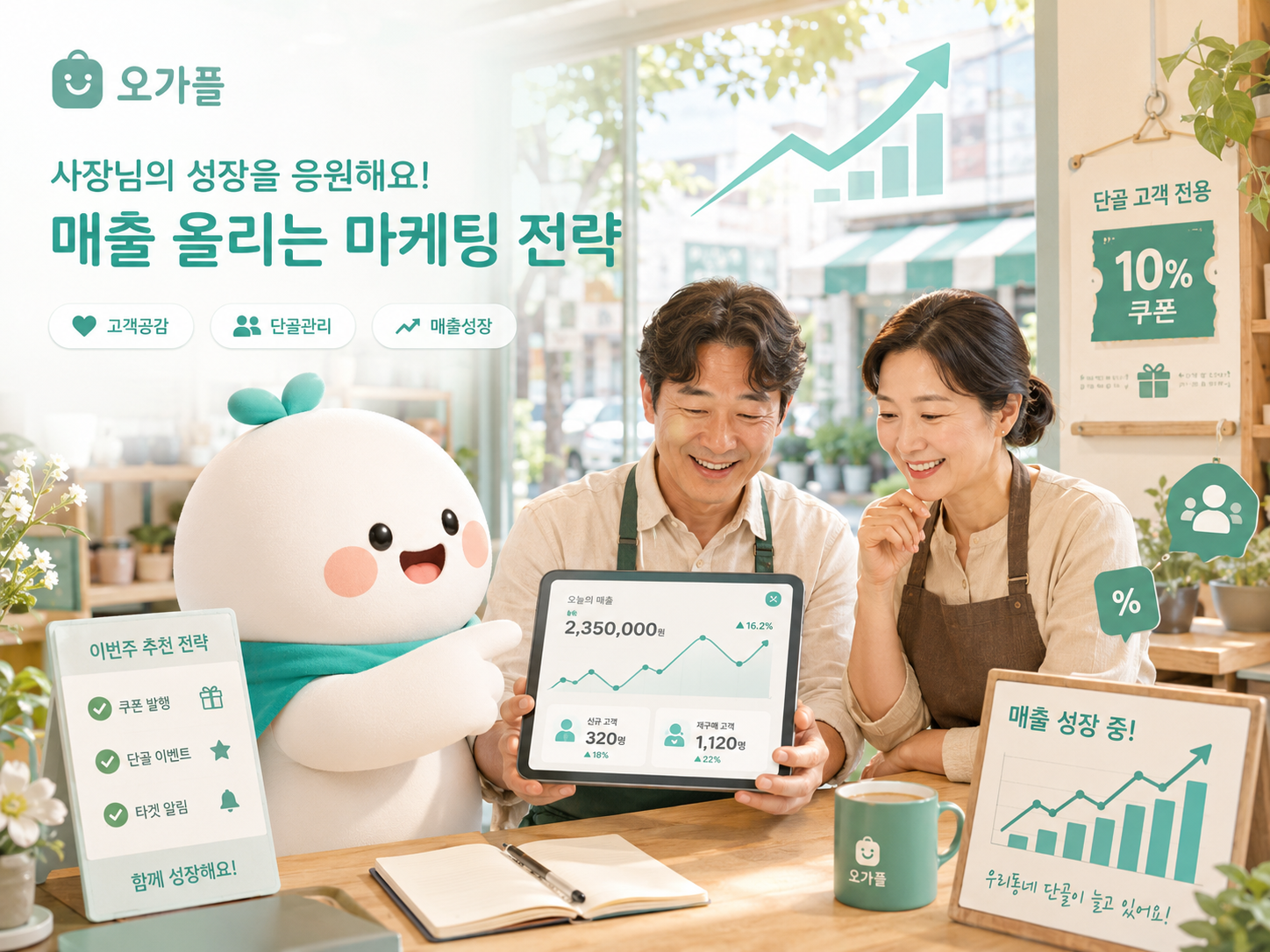 외식업정보·고객마케팅 상세 화면